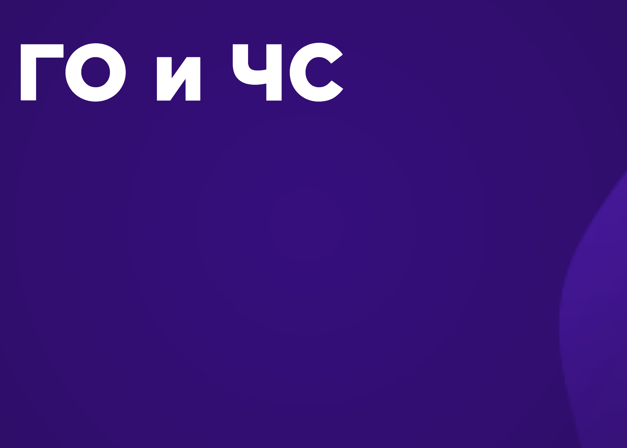 Программа курсового обучения работающего населения в области гражданской обороны и защиты от чрезвычайных ситуаций