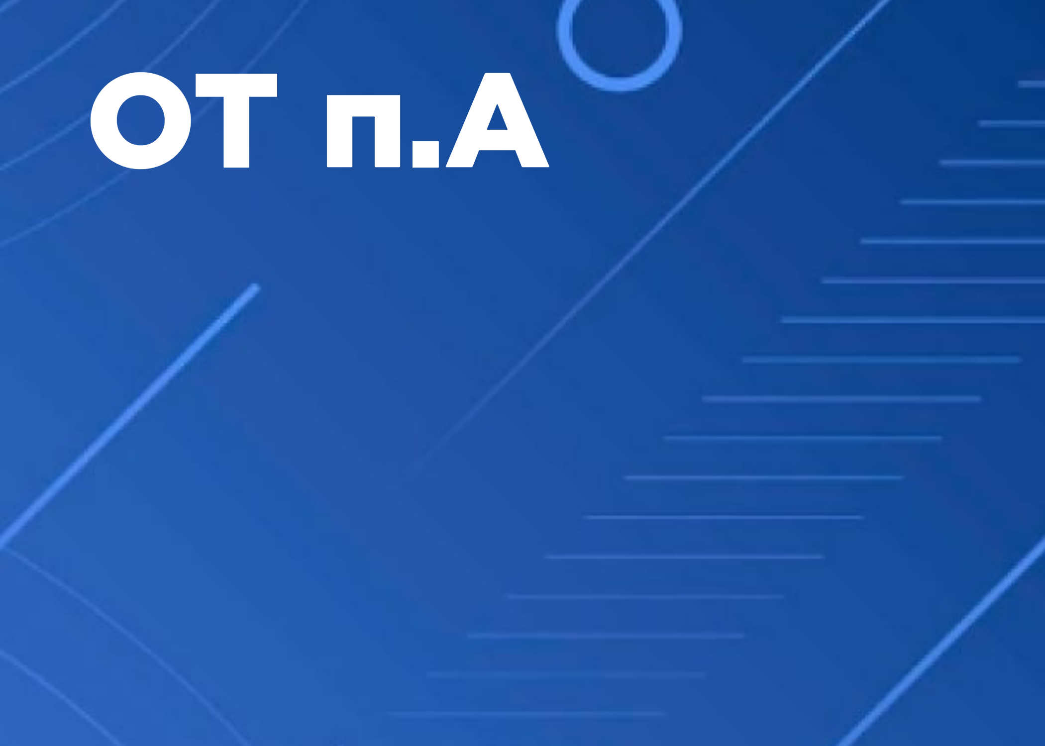Программа обучения по общим вопросам охраны труда и функционирования системы управления охраной труда.