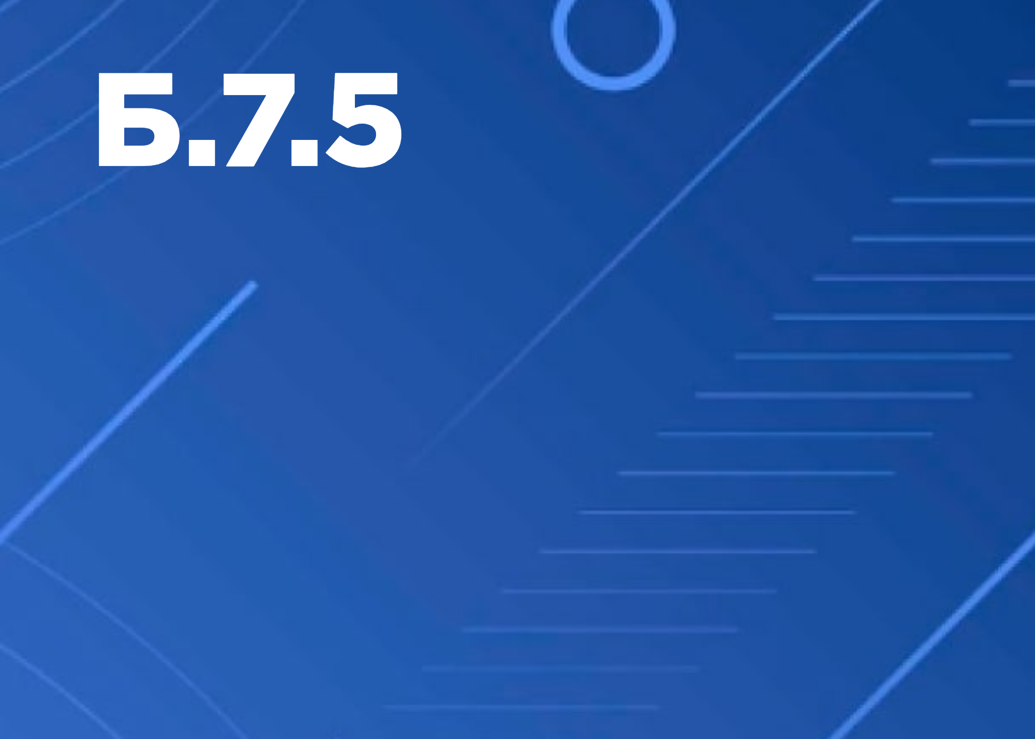 Проектирование, строительство, реконструкция, техническое перевооружение и капитальный ремонт сетей газораспределения и газопотребления