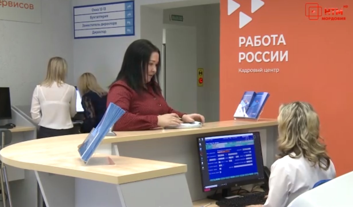 Программа повышения квалификации: «Профконсультант службы занятости населения»